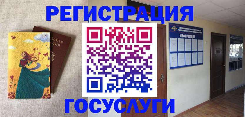 временная регистрация надежно в Когалыме