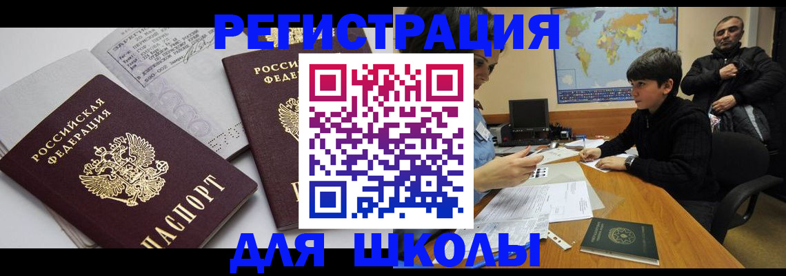 прописка в квартире в Когалыме