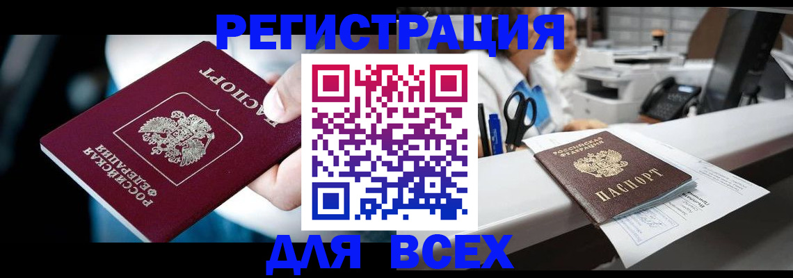 временная регистрация гарантия в Когалыме