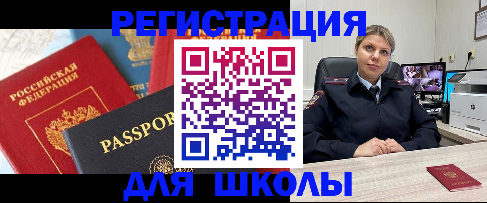 временная прописка в Когалыме