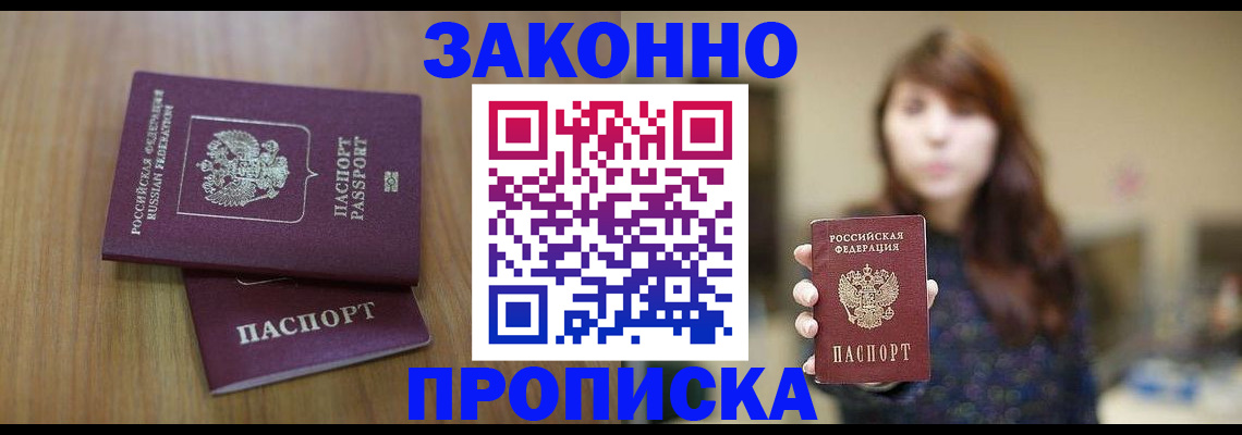 временная регистрация для всех в Когалыме