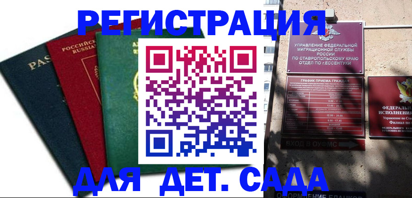 прописка поиск в Когалыме