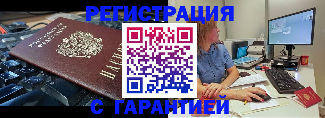 временная регистрация 2025 в Когалыме