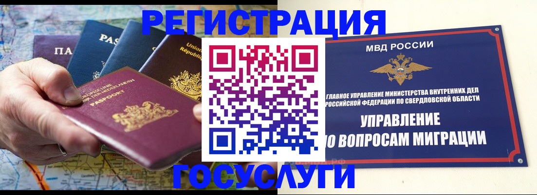 прописка иностранных граждан в Когалыме