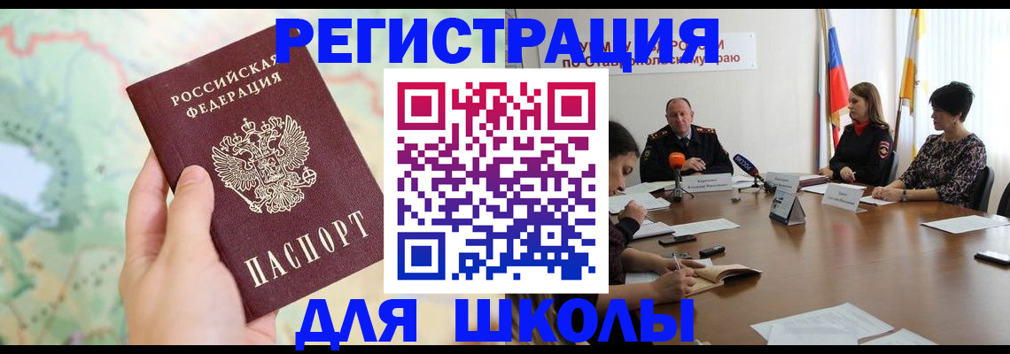 прописка поиск в Когалыме