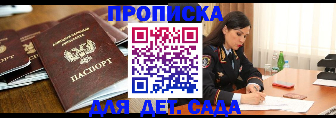 прописка в квартире в Когалыме